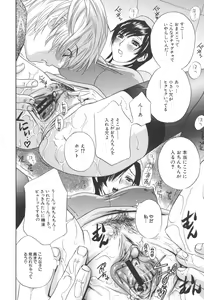 Page 81 of Chinetsu Karte - The Devilish Cherry - preview thumbnail