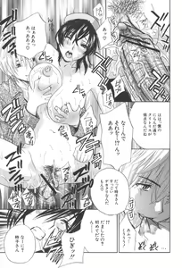 Page 86 of Chinetsu Karte - The Devilish Cherry - preview thumbnail