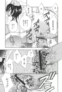 Page 88 of Chinetsu Karte - The Devilish Cherry - preview thumbnail
