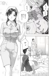 Page 9 of Chinetsu Karte - The Devilish Cherry - preview thumbnail