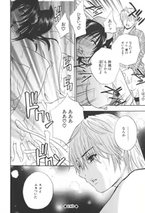 Page 92 of Chinetsu Karte - The Devilish Cherry - preview thumbnail