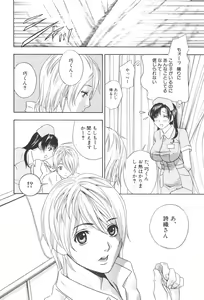 Page 10 of Chinetsu Karte - The Devilish Cherry - preview thumbnail