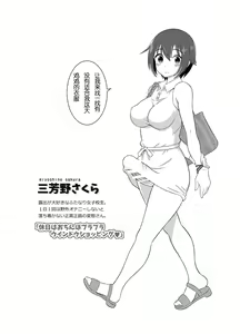 Page 3 of Futanari Roshutsu JK desu ga? 3 - preview thumbnail