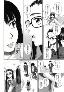 Page 117 of Kyoushi to Seito to - Teacher and Student - preview thumbnail