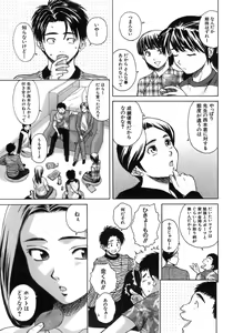 Page 176 of Kyoushi to Seito to - Teacher and Student - preview thumbnail