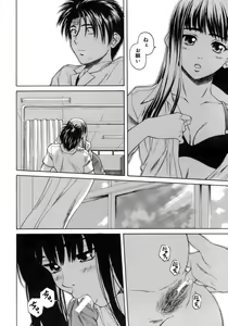 Page 233 of Kyoushi to Seito to - Teacher and Student - preview thumbnail