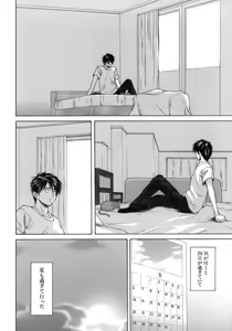 Page 247 of Kyoushi to Seito to - Teacher and Student - preview thumbnail