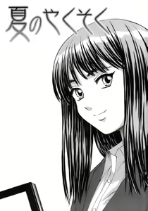 Page 4 of Kyoushi to Seito to - Teacher and Student - preview thumbnail