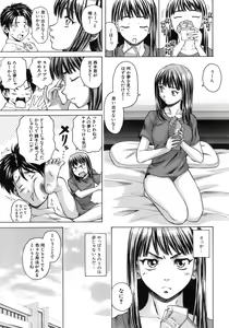 Page 42 of Kyoushi to Seito to - Teacher and Student - preview thumbnail