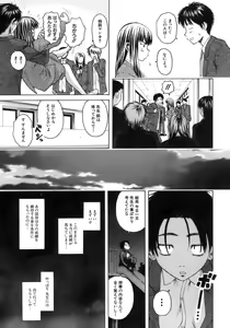 Page 46 of Kyoushi to Seito to - Teacher and Student - preview thumbnail