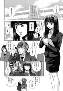 Page 5 of Kyoushi to Seito to - Teacher and Student - preview thumbnail