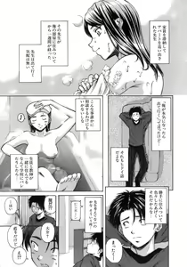 Page 74 of Kyoushi to Seito to - Teacher and Student - preview thumbnail