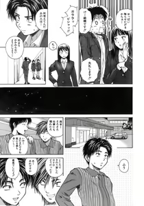 Page 8 of Kyoushi to Seito to - Teacher and Student - preview thumbnail
