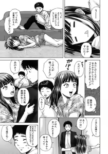 Page 84 of Kyoushi to Seito to - Teacher and Student - preview thumbnail