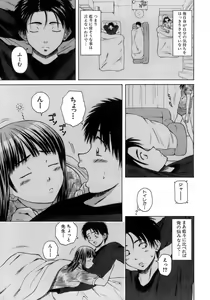 Page 86 of Kyoushi to Seito to - Teacher and Student - preview thumbnail