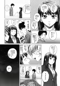 Page 9 of Kyoushi to Seito to - Teacher and Student - preview thumbnail