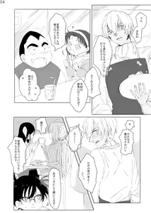 Page 3 of Enjoy your trip! - preview thumbnail