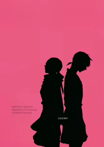 Page 3 of Tsugai no Jouken | 交往的條件 - preview thumbnail