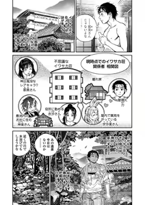 Page 3 of kyoukai no iwasakasou @05 - kishizuka kenji - preview thumbnail
