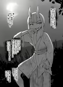 妖怪分からせ奇譚『四辻之雌餓鬼』 — hentai manga cover on Fhentai