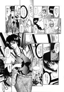 Page 152 of Enniku Chijo - preview thumbnail