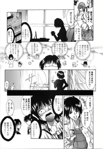 Page 153 of Enniku Chijo - preview thumbnail