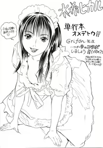 Page 179 of Enniku Chijo - preview thumbnail