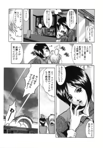 Page 34 of Enniku Chijo - preview thumbnail