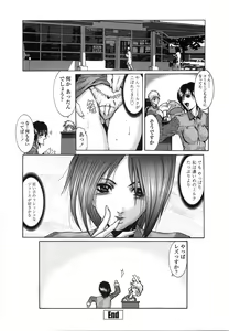 Page 49 of Enniku Chijo - preview thumbnail