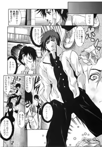 Page 53 of Enniku Chijo - preview thumbnail