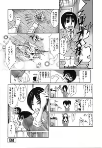 Page 65 of Enniku Chijo - preview thumbnail