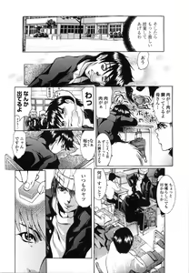 Page 70 of Enniku Chijo - preview thumbnail