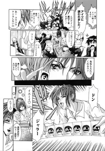 Page 72 of Enniku Chijo - preview thumbnail