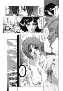 Page 86 of Enniku Chijo - preview thumbnail