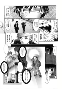 Page 87 of Enniku Chijo - preview thumbnail