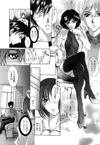 Page 88 of Enniku Chijo - preview thumbnail