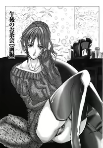 Page 10 of Enniku Chijo - preview thumbnail