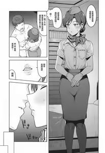 Page 3 of CA Chihaya | 空乘千早 - preview thumbnail