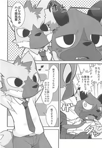 Page 3 of Mayonaka no Oshigoto - preview thumbnail