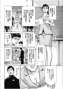 Page 168 of 八月薫傑作マジセレ Hな体験教えます 女性投稿12連発 - preview thumbnail