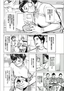 Page 56 of 八月薫傑作マジセレ Hな体験教えます 女性投稿12連発 - preview thumbnail