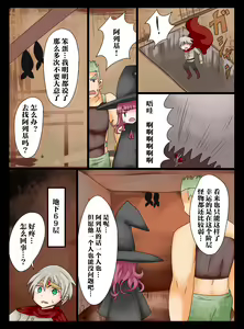 Page 3 of Yuusha wa Slime Musume ni Natte Shimatta! - preview thumbnail