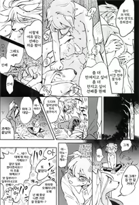 Page 4 of Hatsujouki -Osu no Sho- - preview thumbnail