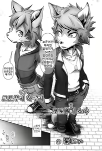 Page 5 of Hatsujouki -Osu no Sho- - preview thumbnail