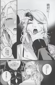 Page 3 of Kyougen no Tonic - preview thumbnail