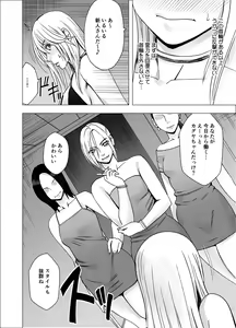 Page 3 of Shin Taimashi Kaguya 3 - preview thumbnail