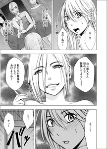 Page 4 of Shin Taimashi Kaguya 3 - preview thumbnail