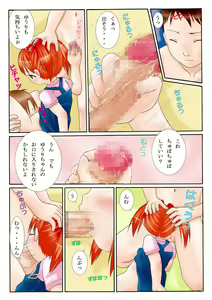 Page 18 of Ouchi de Asobo! - preview thumbnail