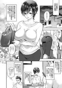 Page 168 of Hitozuma Dorobou - preview thumbnail