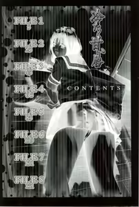 Page 3 of Tsumetaku Amai Kuchibiru - Sweet Cold Lips - preview thumbnail